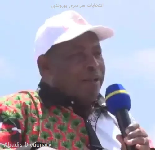 انتخابات سراسری بوروندی